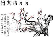 冬至节