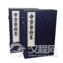 龙抬头