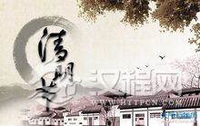 清明节