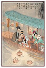 中元节