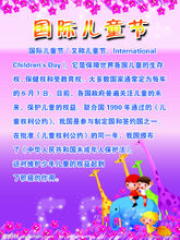 儿童节