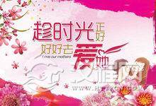 母亲节