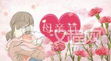 母亲节