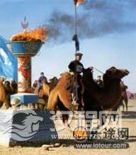 那达慕