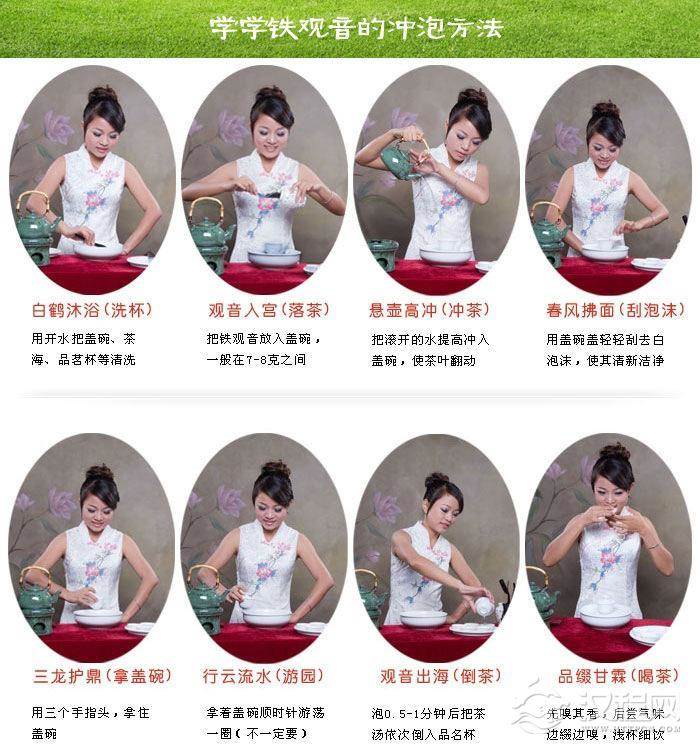 冲泡铁观音茶叶的基本方法