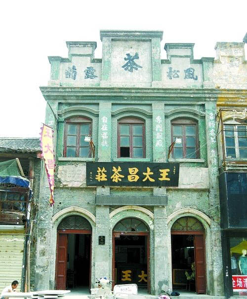 北宋开封的茶与茶坊