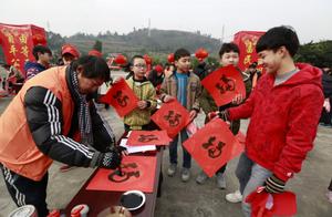 重庆举办百名艺术家送春联活动