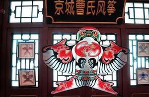 北京·传统美术曹氏风筝工艺