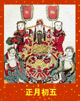 中国100个经典元素（2）：春节 - ydcyjl - ydcyjl的个人主页