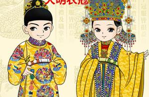 Q版明朝服饰时装展