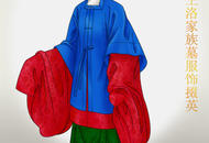 明代武进王洛家族墓出土服饰掇英