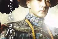 清代奢豪，至尊龙袍