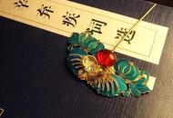 点翠首饰赏