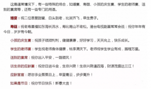 中国酒桌上的劝酒词，你会几句？