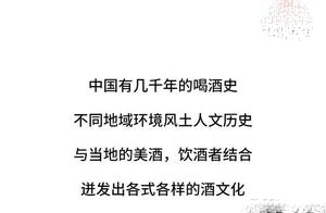 各地酒文化·全国各地喝酒风俗习惯说全了
