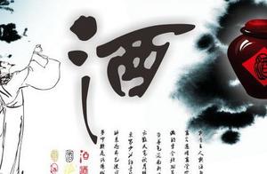 中国酒文化在中国传统文化中的历史地位及作用