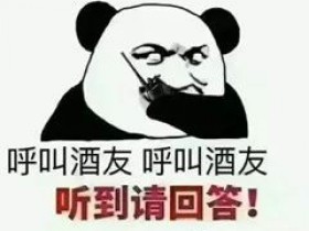 在酒桌上喝酒，喜欢把这三句话挂在嘴边的人，容易被领导刮目相看