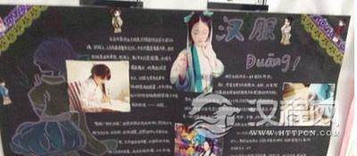 汉服知识手抄报欣赏