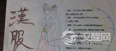 汉服知识手抄报欣赏