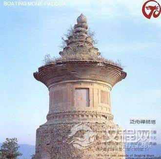 山西泛舟禅师塔