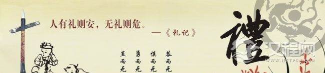 日常礼仪须知-中国日常生活礼仪-日常生活中的礼仪