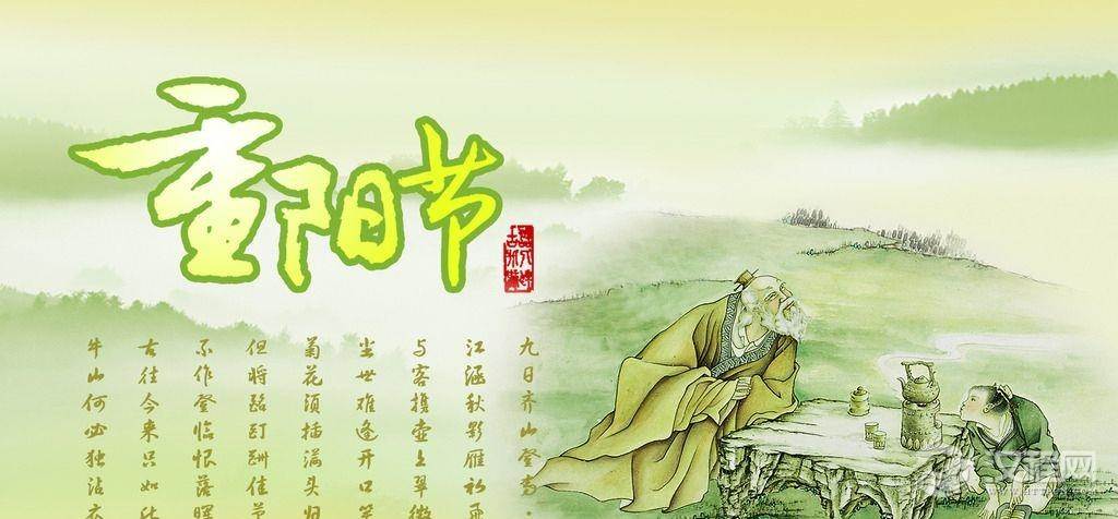 重阳节的诗篇有什么