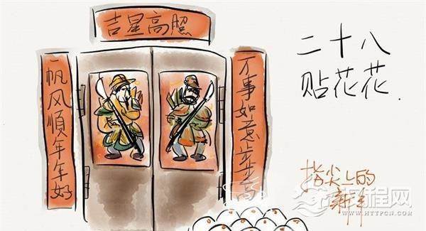 如何过个传统年：小年到三十天天有讲究