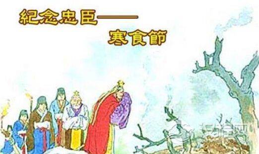 寒食节是为了纪念谁？寒食节习俗