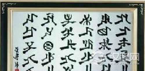 彝族文化彝族彝文是一种什么样的文字