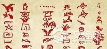 毛南族文化毛南族语言文字简介