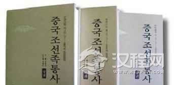 朝鲜族医学发展史是啥？朝鲜族医学简介