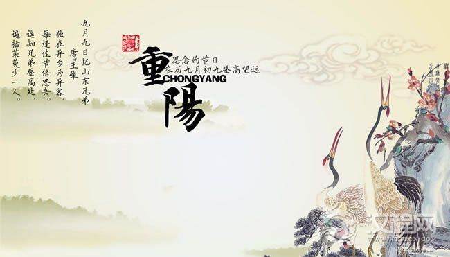 有什么关于重阳节的诗篇