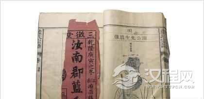 畲族历史畲族的族谱都记载了哪些内容