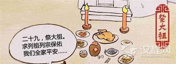 如何过个传统年：小年到三十天天有讲究