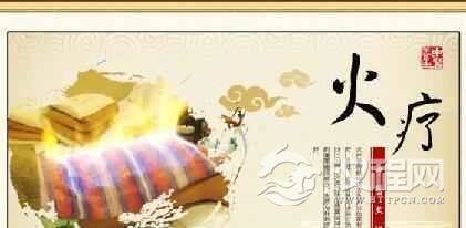 土家族的火功疗法的种类各有什么特点