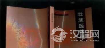 壮族文化壮族医药文化历史与发展简介