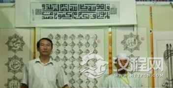 回族文化回族“阿文中堂”有何艺术体系