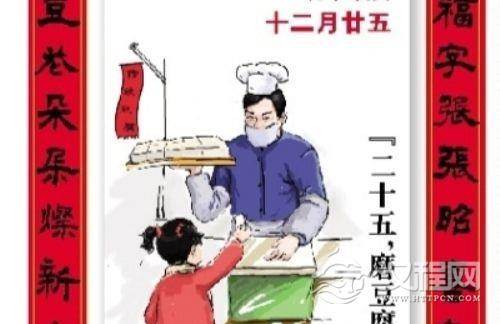 如何过个传统年：小年到三十天天有讲究