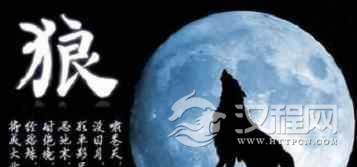 维吾尔族图腾维吾尔族的“狼”图腾是怎么来的