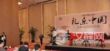 汉族文化汉族礼乐文明的现代意义