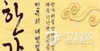 朝鲜族文化朝鲜族语言的由来和特性是什么