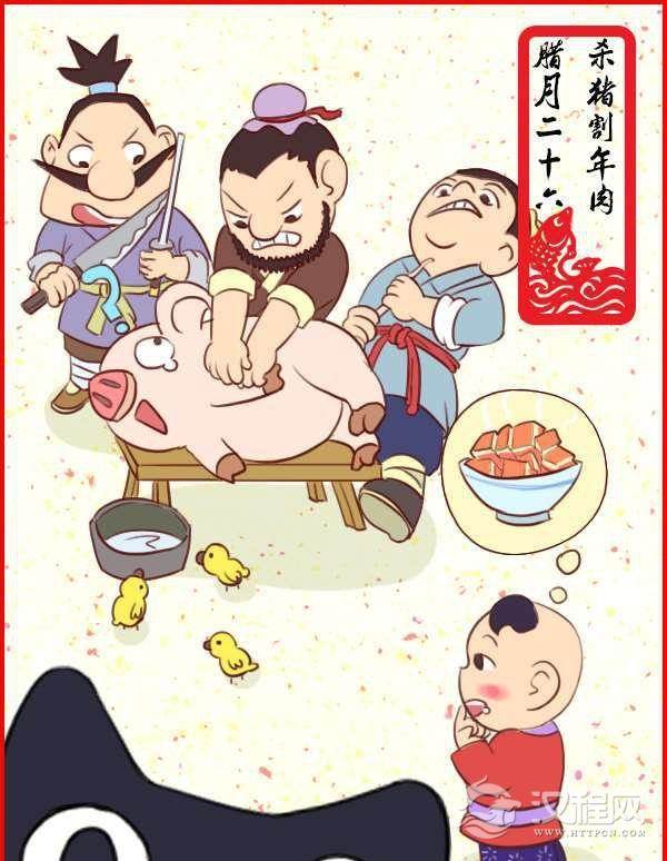 如何过个传统年：小年到三十天天有讲究