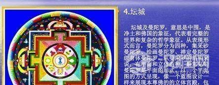 具有藏族特色的藏族的文化符号