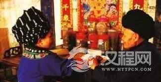 苗族医药文化苗族医药的起源与发展