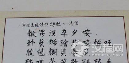 京族喃字有什么类型？京族喃字文化简介