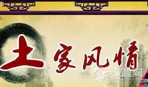 土家族风俗习惯土家射虫日什么样的习俗