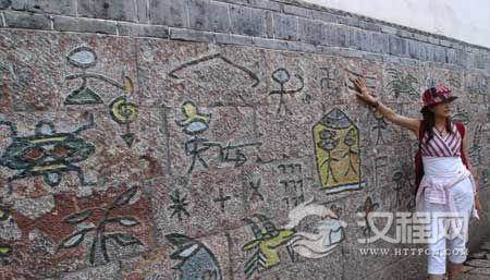 纳西族：现今世界上唯一仍在使用象形文的民族