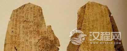 汉族历史商朝最初的文字什么样