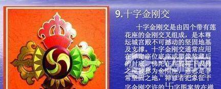 具有藏族特色的藏族的文化符号