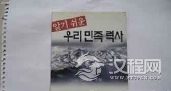 朝鲜族文化朝鲜族语言的由来和特性是什么